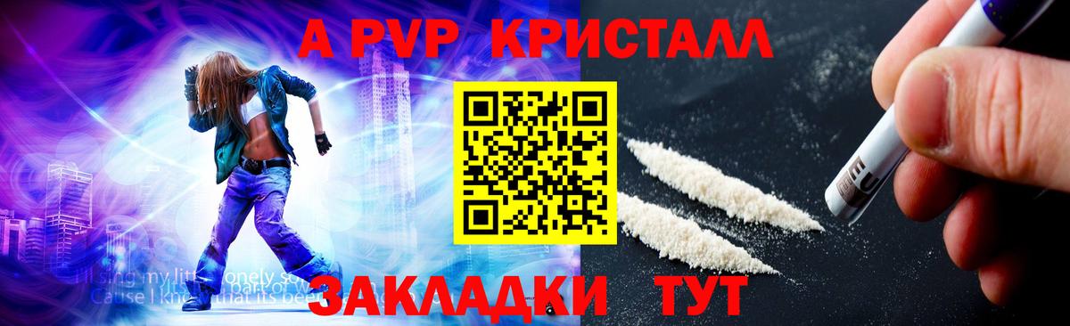Лянтор  Alfa_PVP кристаллы  A-PVP СК КРИС  Вход с VPN  A-PVP мука 