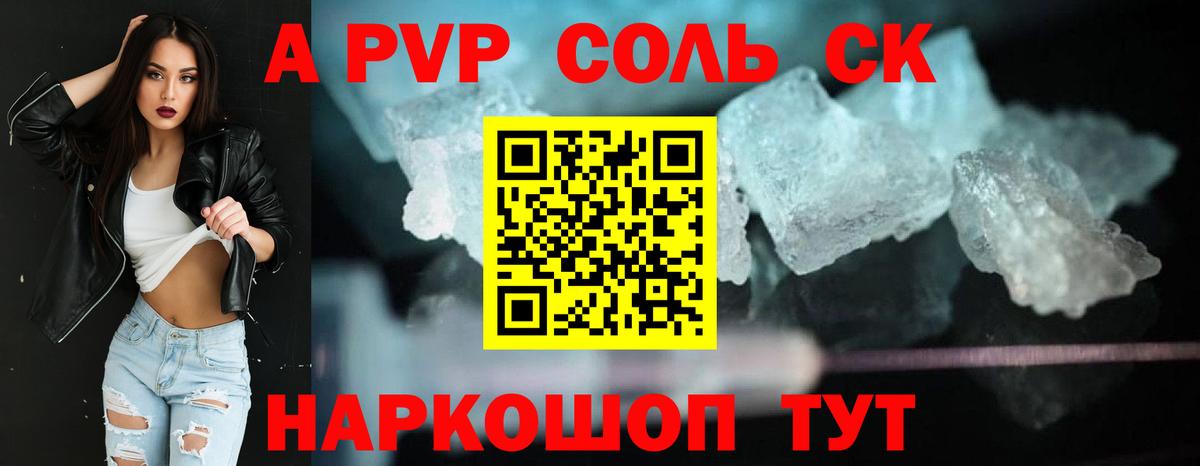 А ПВП СК КРИС Лянтор