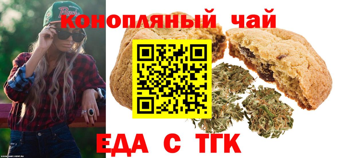 Canna-Cookies конопля  Вход с VPN  Лянтор 