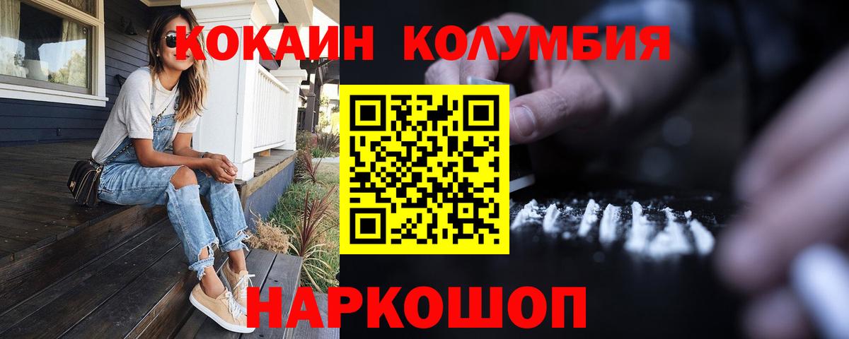 Cocaine Колумбийский Лянтор