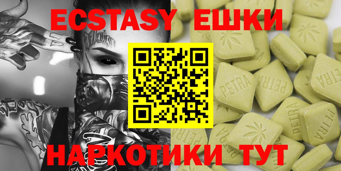 Экстази  Ecstasy Philipp Plein  ЭКСТАЗИ 99%  mega tor  Лянтор  Вход с VPN 