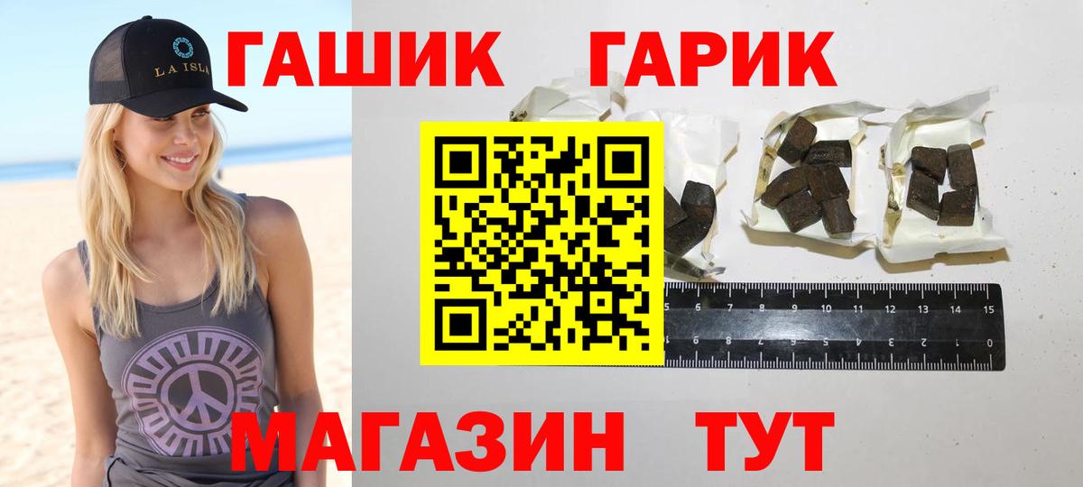 ГАШ убойный  ГАШИШ hashish  Вход с VPN  Лянтор 