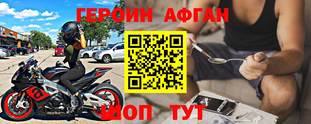 Лянтор  ГЕРОИН  Вход с VPN  ГЕРОИН белый 