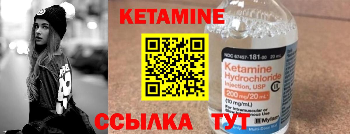 Лянтор  КЕТАМИН ketamine  Вход с VPN 