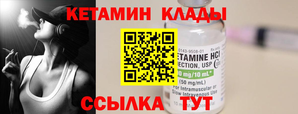 Кетамин ketamine Лянтор