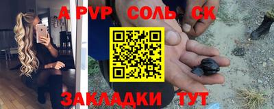кристаллы Ипатово
