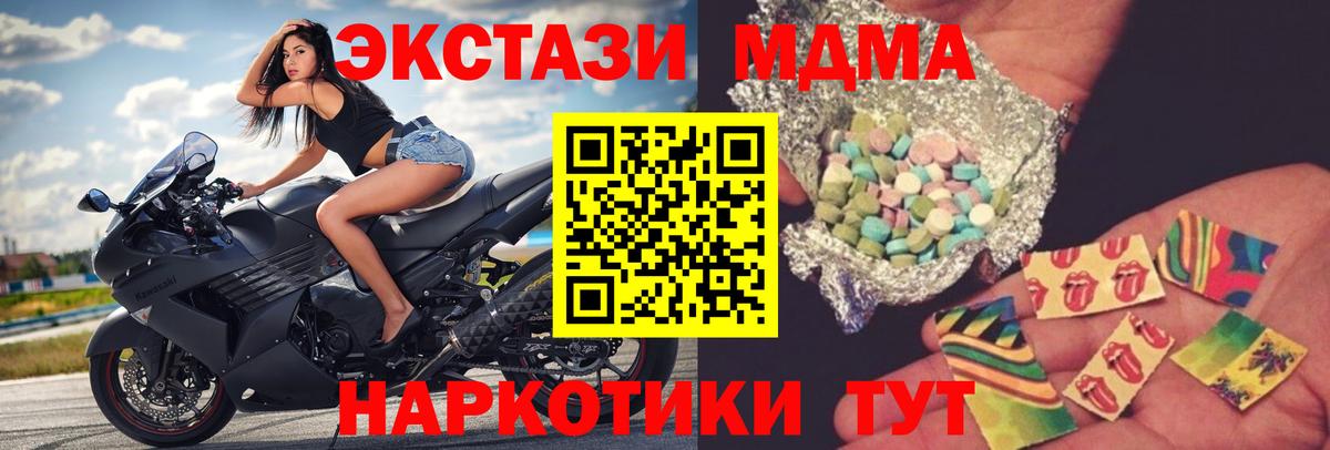 MDMA кристаллы Лянтор