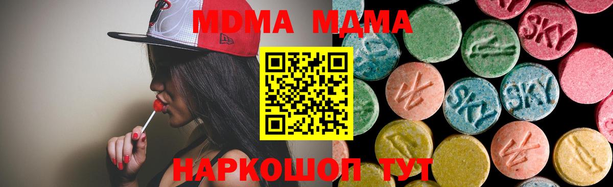 МДМА Molly  MDMA молли  MDMA  Лянтор  Вход с VPN 