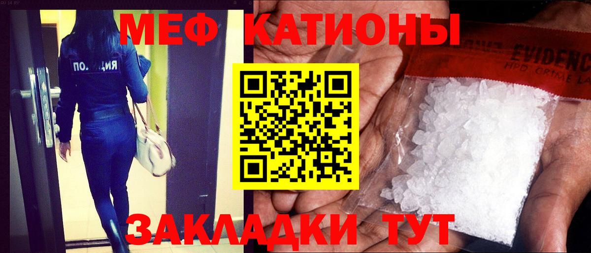 Меф мука  Меф VHQ  МЯУ-МЯУ  Мефедрон  купить наркотики сайты  Вход с VPN  Лянтор 