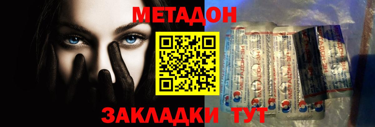 Метадон белоснежный  Вход с VPN  Метадон белоснежный  Лянтор 