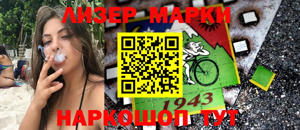Марки NBOMe 1,5мг Лянтор