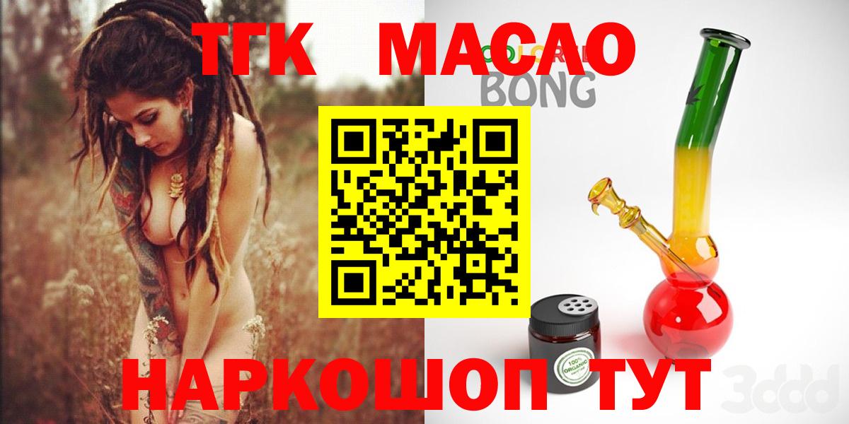 Дистиллят ТГК концентрат  как найти   Лянтор  Вход с VPN 
