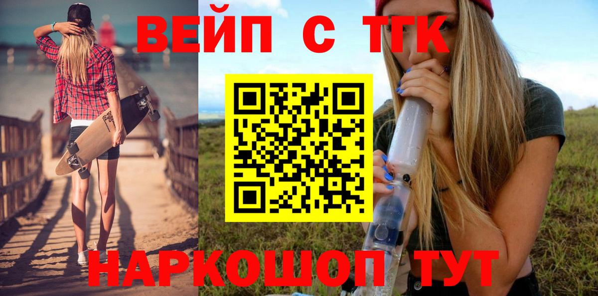 ТГК гашишное масло Лянтор