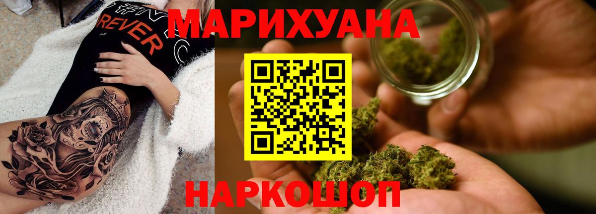 Канабис Bruce Banner  Марихуана OG Kush  МАРИХУАНА тримм  Вход с VPN  Лянтор 